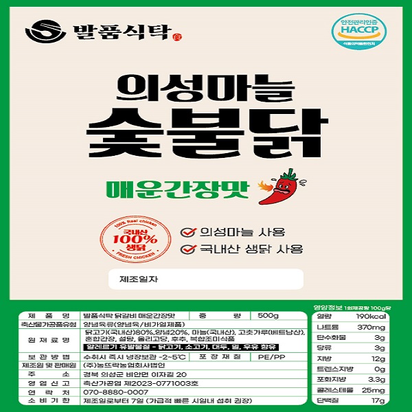 [농뜨락[ 의성숯불 닭갈비 매운간장맛 500g