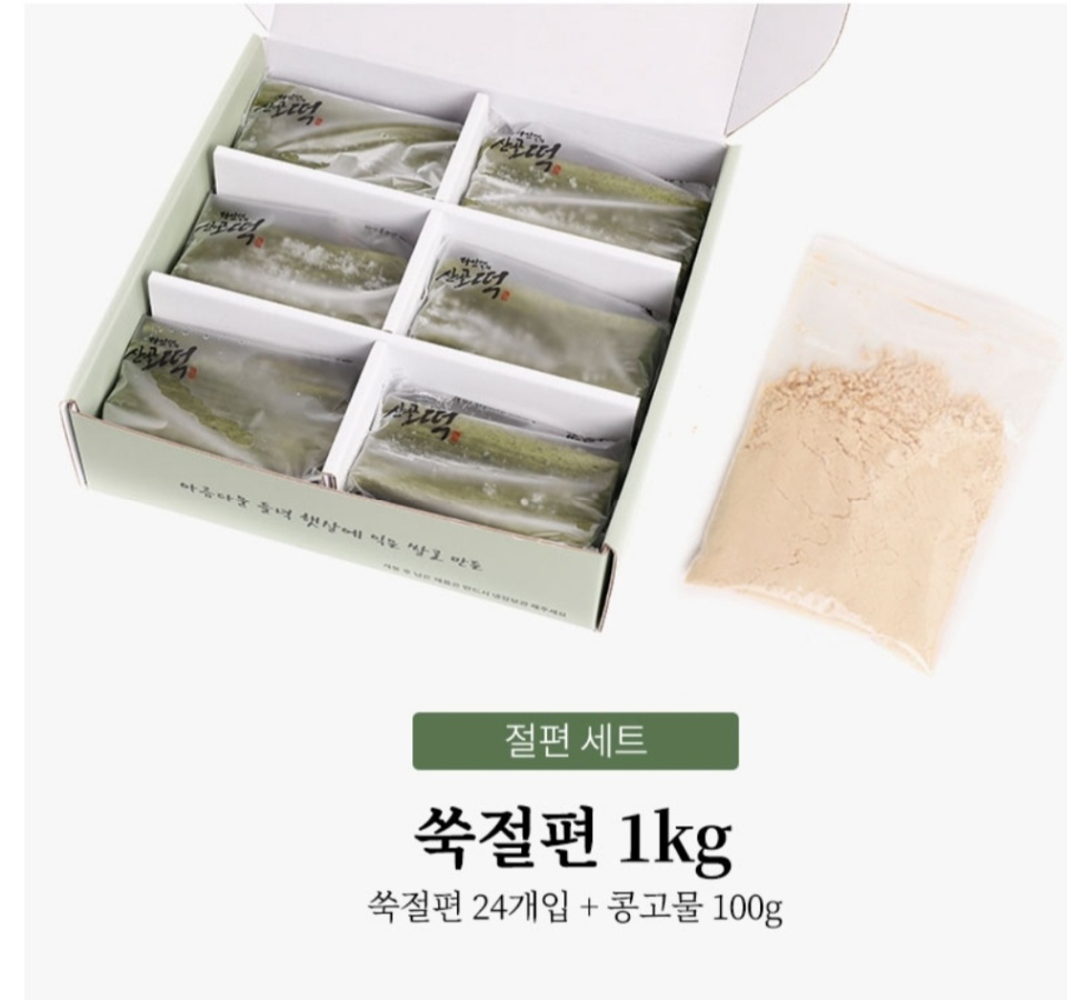 다인댁의산골이야기 쑥떡 쑥절편 1kg 개별포장 콩고물80g기본제공